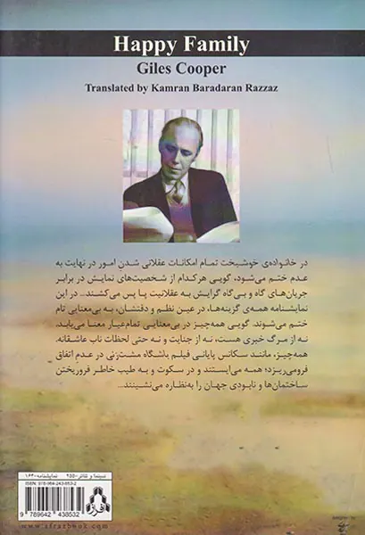 خانواده ی خوشبخت